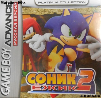 &quot;Sonic 2&quot; Игра для GBA