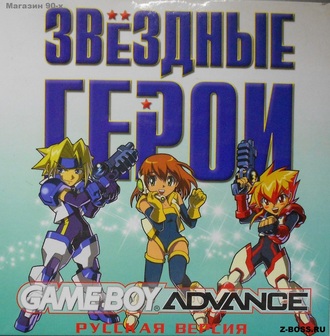 &quot;Star heroes&quot; Игра для Гейм Бой (GBA)