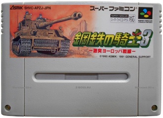 &quot;Kotetsu no Kishi 3&quot; no box, Игра для Nintendo Super Famicom NTSC-Japan